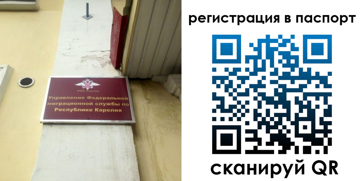 временная регистрация недорого в Ноябрьске