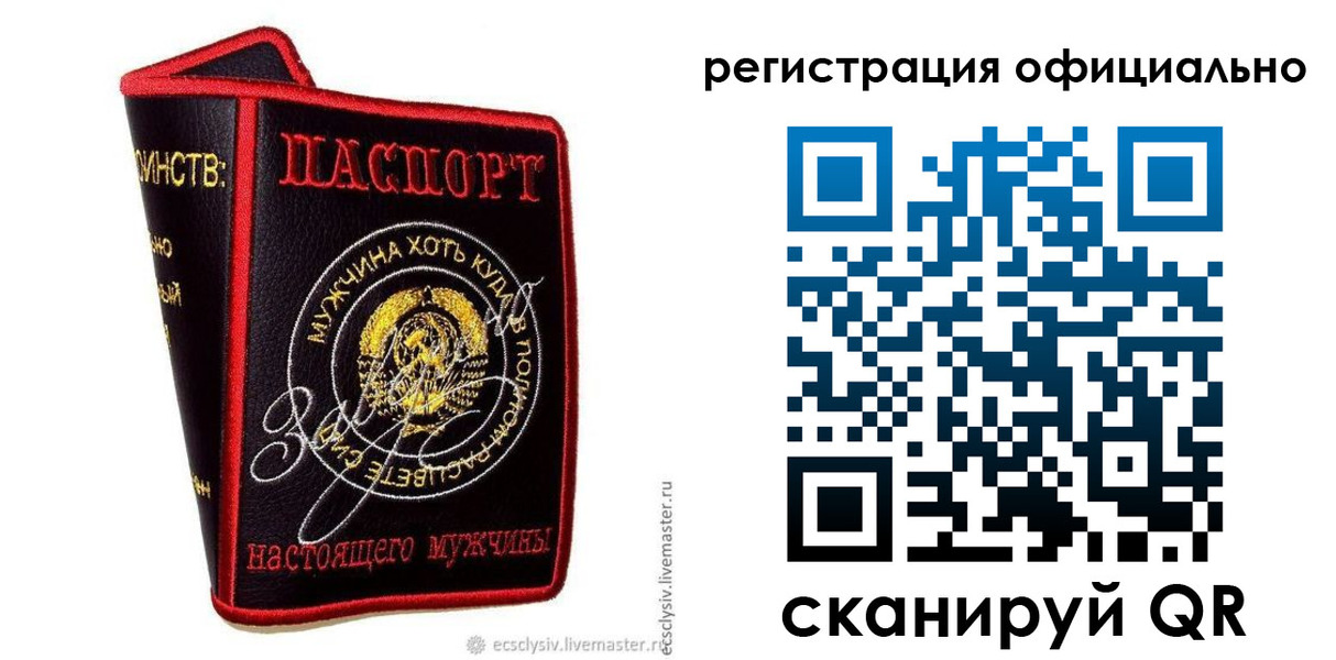 прописка для работы в Ноябрьске