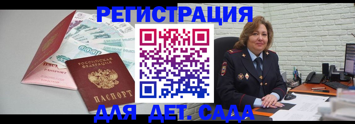 прописка паспорт в Ноябрьске