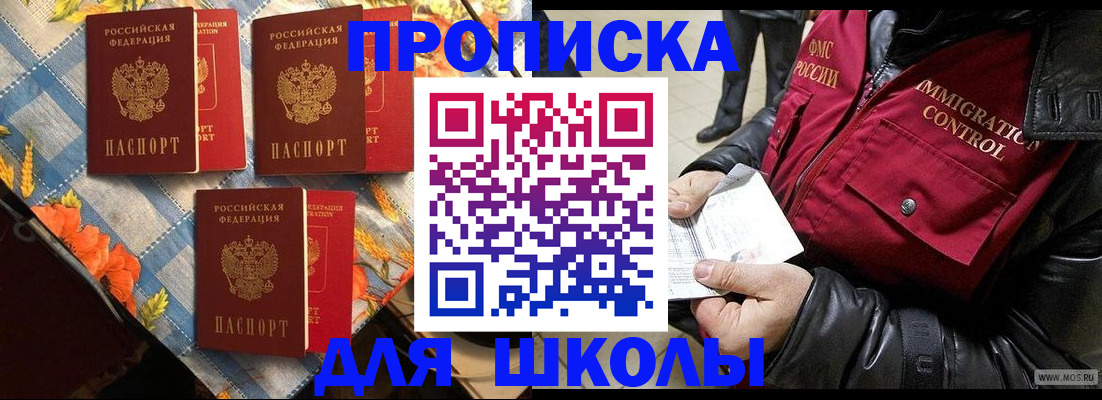 временная регистрация поиск в Ноябрьске