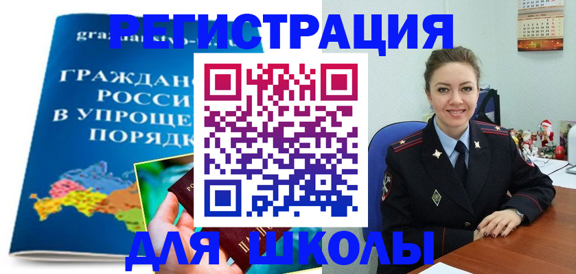 купить прописку в Ноябрьске