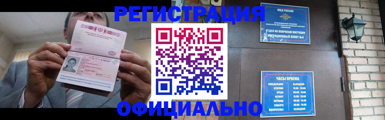 миграционный учет в Ноябрьске