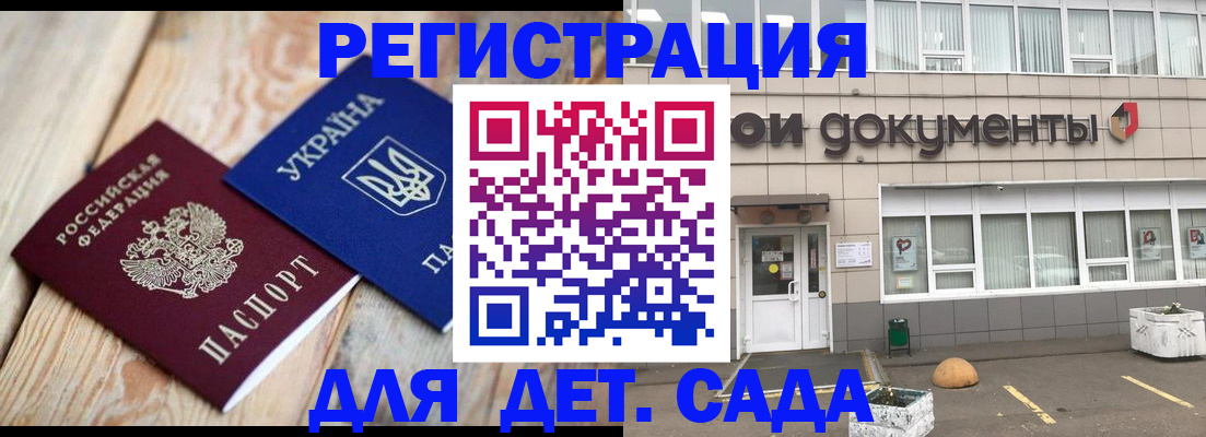 временная прописка в Ноябрьске