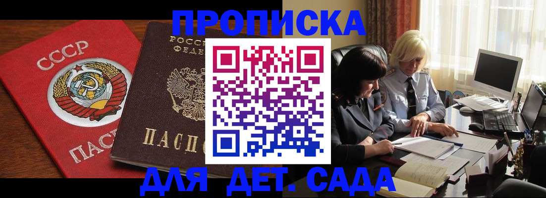 временная регистрация собственник в Ноябрьске